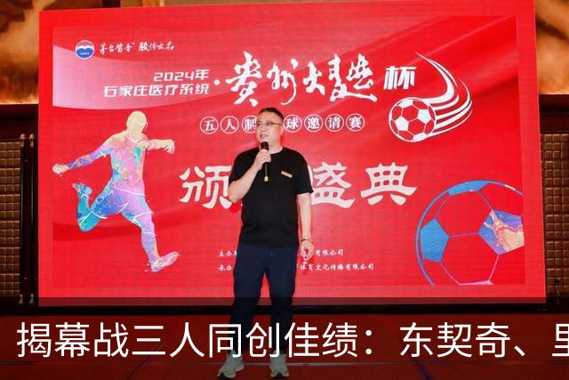 揭幕战三人同创佳绩：东契奇、里夫斯与凯斯勒的精彩表现